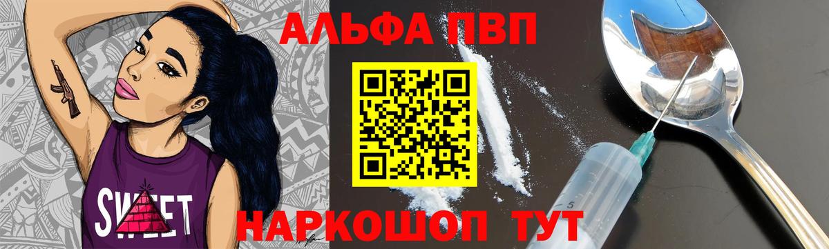 Alpha PVP кристаллы Кумертау