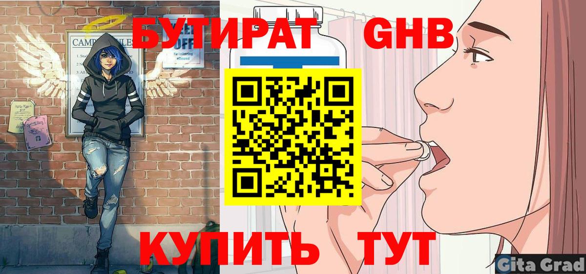 Кумертау  Бутират оксана  Вход с VPN 
