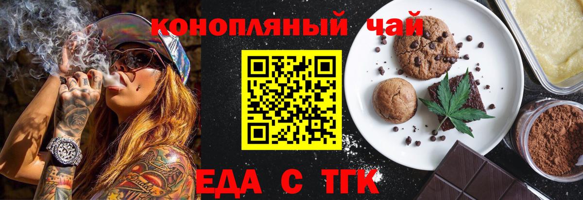 Кумертау  Еда ТГК конопля  Вход с VPN 