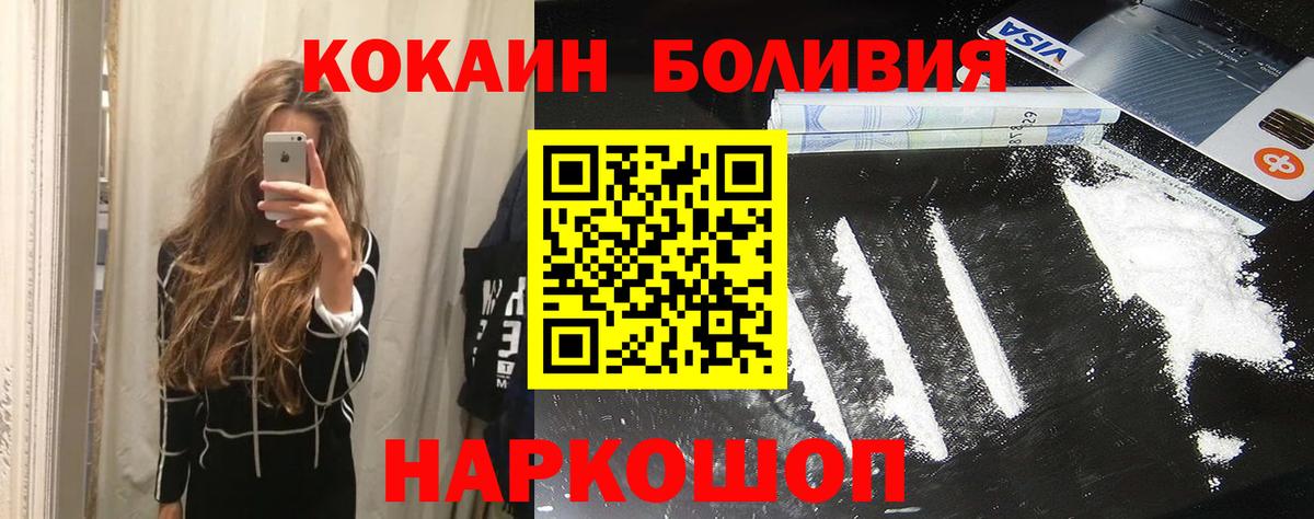Cocaine Перу  Cocaine 98%  Вход с VPN  КОКАИН  Кумертау 