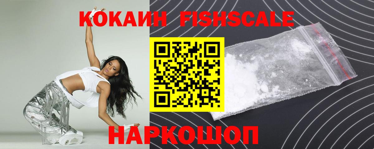 COCAIN Эквадор Кумертау