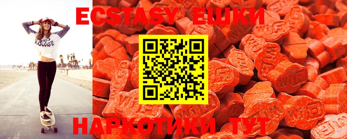 Экстази  Ecstasy 280 MDMA  OMG маркетплейс  Вход с VPN  ЭКСТАЗИ 300 mg  Кумертау 