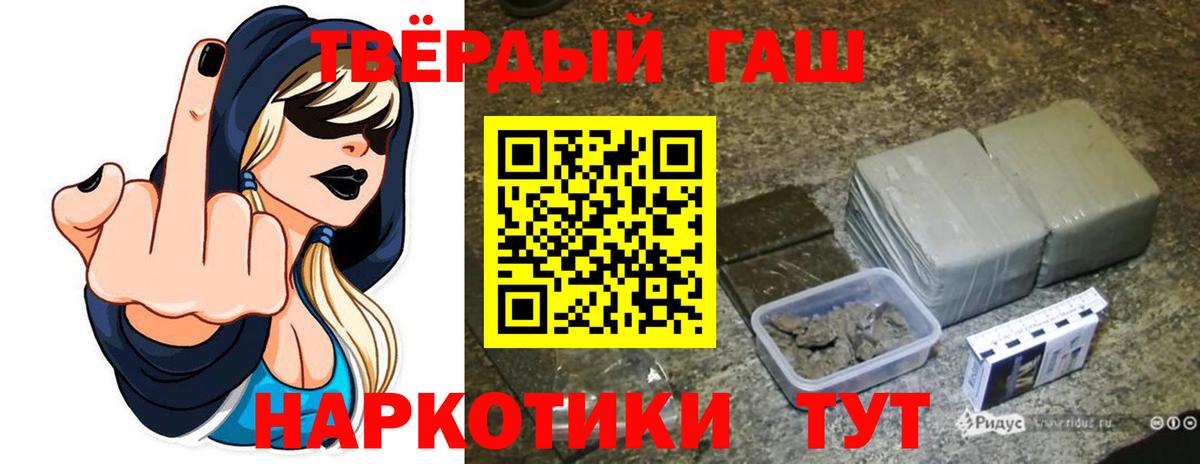 Кумертау  ГАШИШ Premium  купить наркотик  ГАШИШ гашик  Вход с VPN 