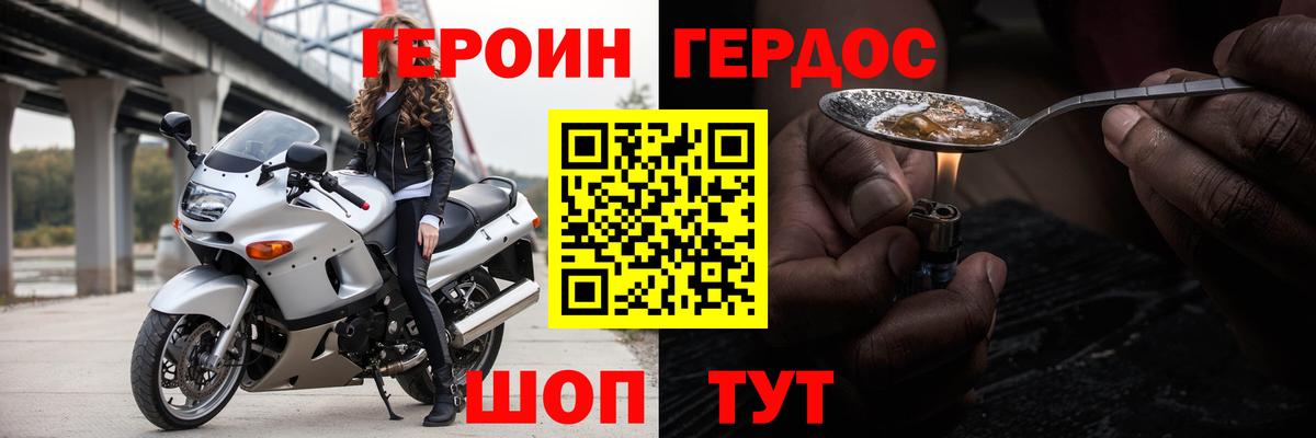 Кумертау  Героин афганец  ГЕРОИН  Вход с VPN 