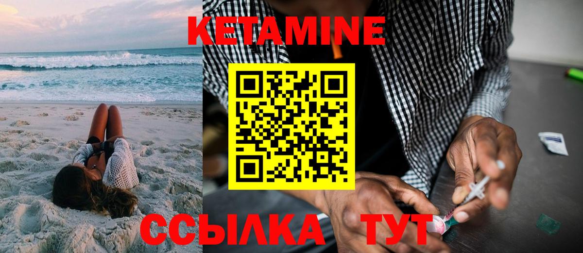 маркетплейс формула  Вход с VPN  Кумертау  КЕТАМИН VHQ 