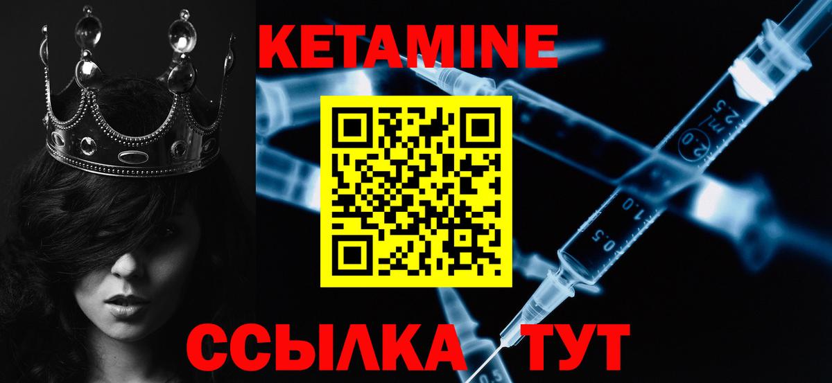 КЕТАМИН VHQ Кумертау