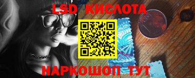 марки lsd Донецк