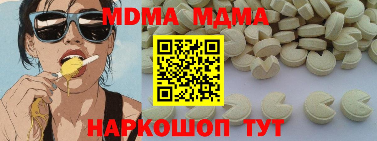 МДМА кристаллы Кумертау