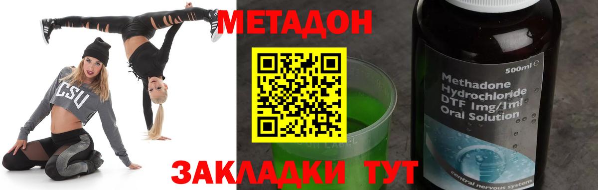 Кумертау  МЕТАДОН methadone  Метадон VHQ  Вход с VPN 