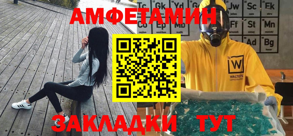Метамфетамин  МЕТАМФЕТАМИН кристалл  Вход с VPN  Кумертау 