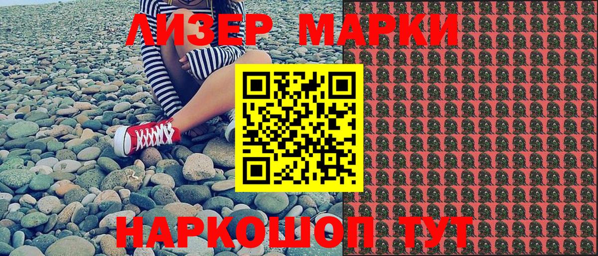 Кумертау  Марки 25I-NBOMe  Вход с VPN  Марки 25I-NBOMe 1500мкг 