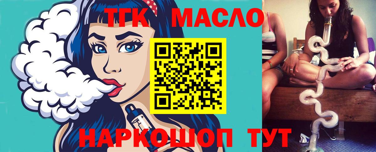 мега как войти  Вход с VPN  Дистиллят ТГК жижа  Кумертау  Дистиллят ТГК THC oil 