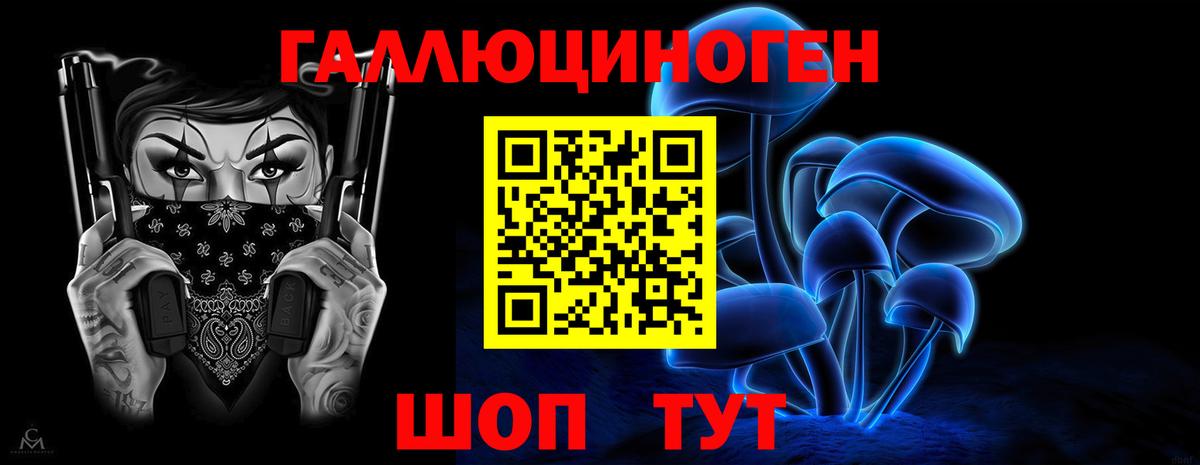 Псилоцибиновые грибы ЛСД Кумертау