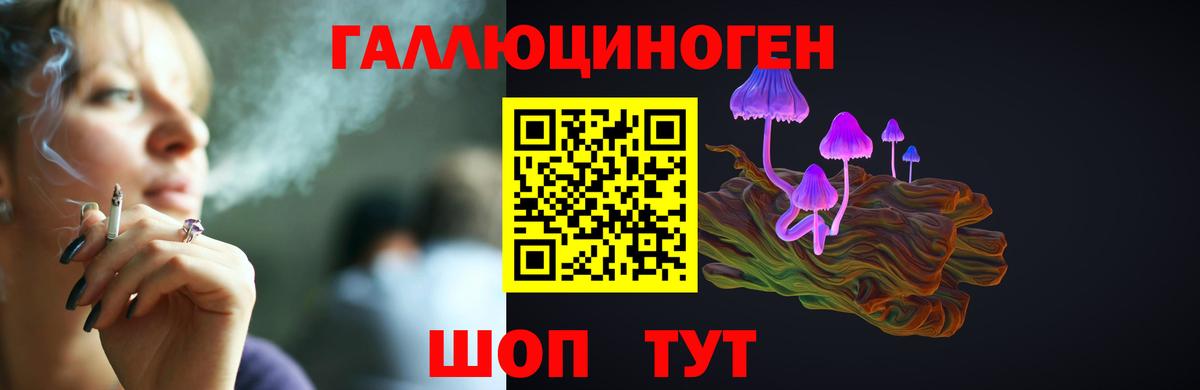 Псилоцибиновые грибы ЛСД  Вход с VPN  как найти   Кумертау  Галлюциногенные грибы Cubensis 